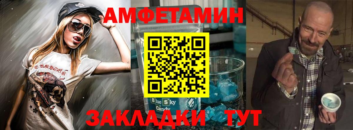 Амфетамин 98% Лобня