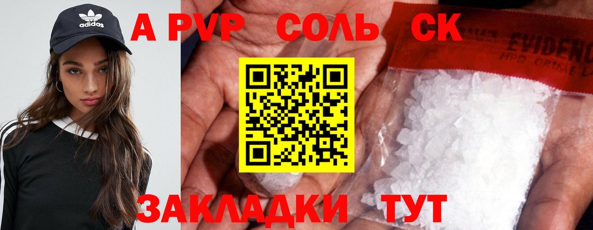 Alpha-PVP СК Лобня