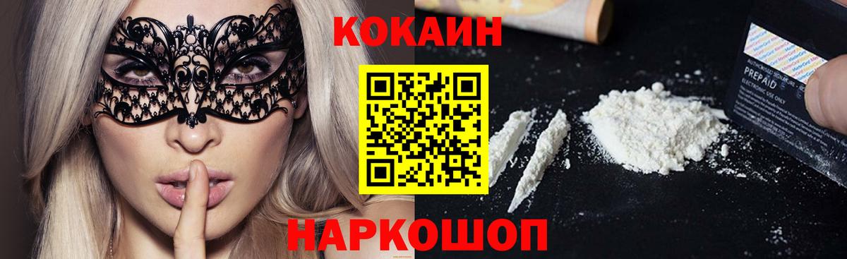 Кокаин Fish Scale Лобня