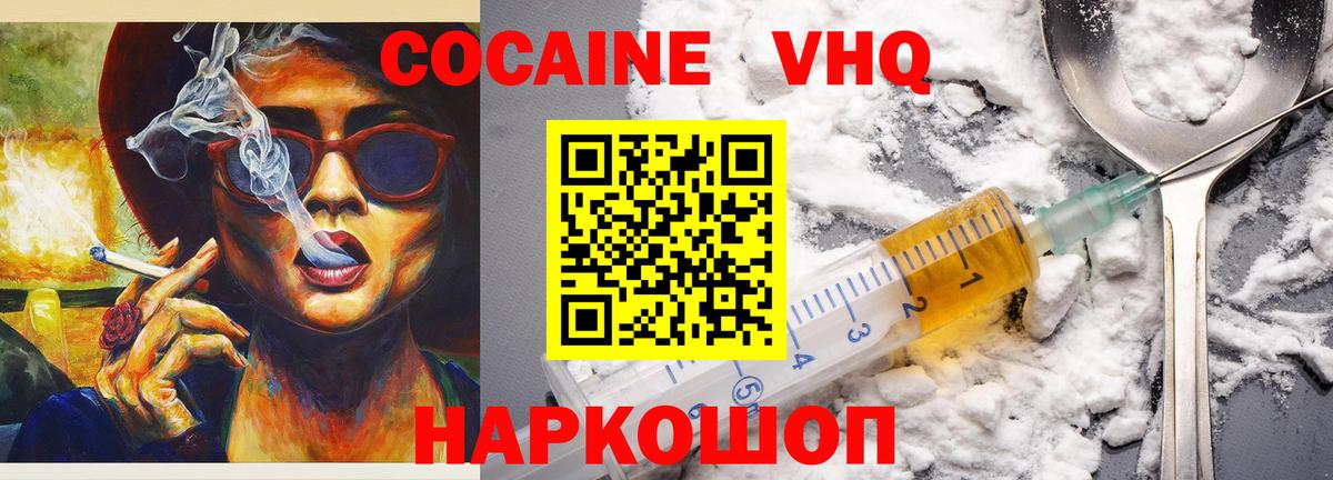 Лобня  COCAIN VHQ  Вход с VPN  COCAIN Боливия 