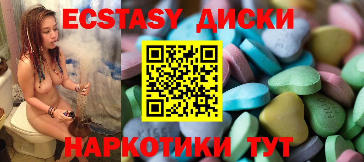 ЭКСТАЗИ VHQ  Вход с VPN  Лобня  ЭКСТАЗИ  Экстази TESLA 