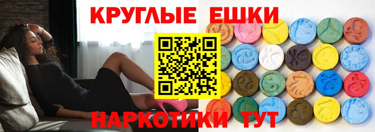 ЭКСТАЗИ таблы Лобня