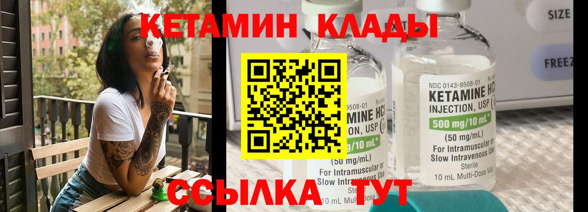 Лобня  КЕТАМИН ketamine  Вход с VPN 