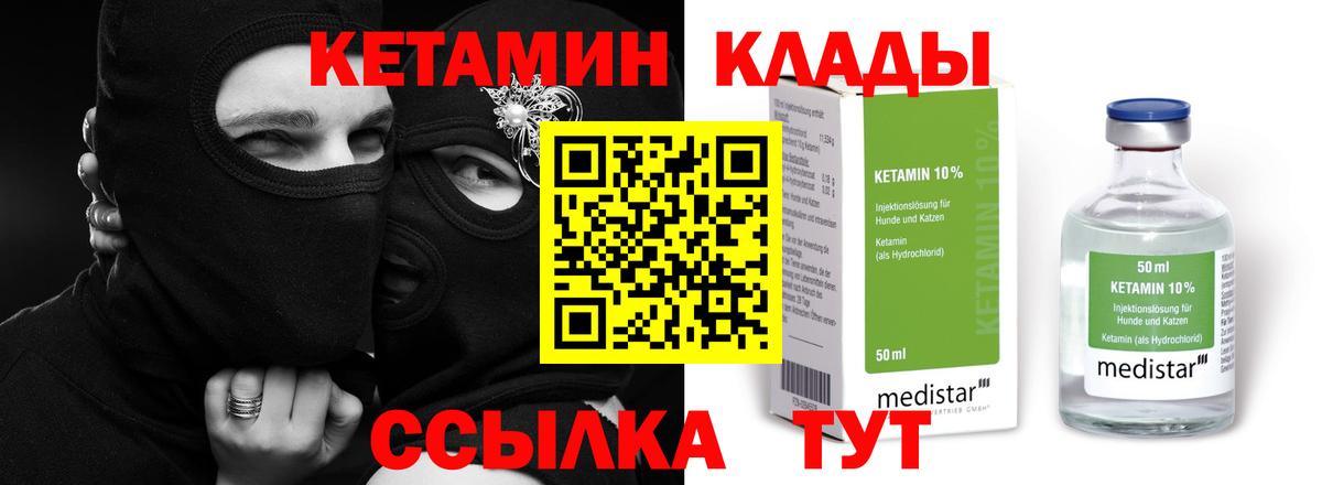 Кетамин ketamine Лобня