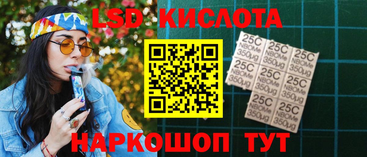 ЛСД экстази ecstasy  ЛСД экстази кислота  Вход с VPN  LSD-25 экстази    ТОР  Лобня 