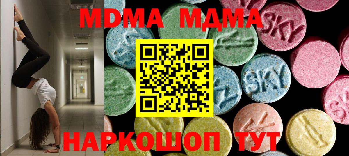 MDMA молли Лобня