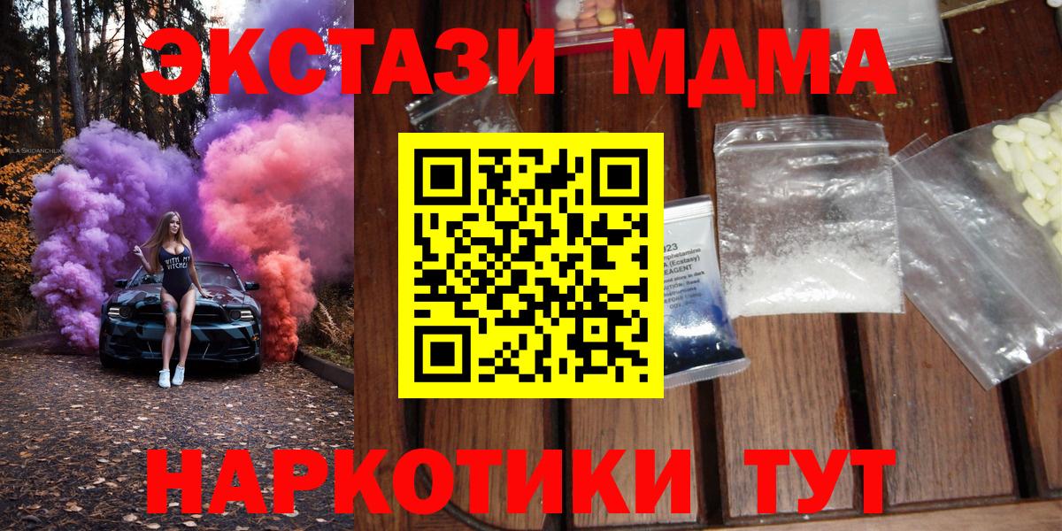 MDMA кристаллы  Вход с VPN  Лобня 