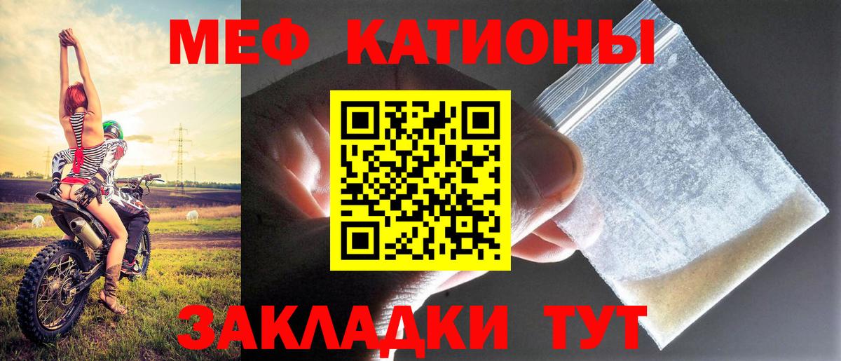 МЕФ  Вход с VPN  Меф  МЕФ мука  Лобня 