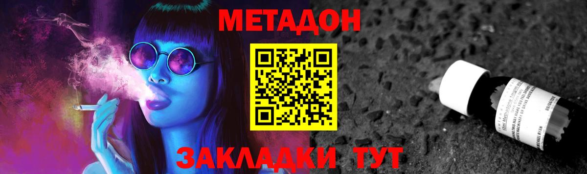   зеркало  Вход с VPN  Метадон мёд  Лобня  Метадон белоснежный 