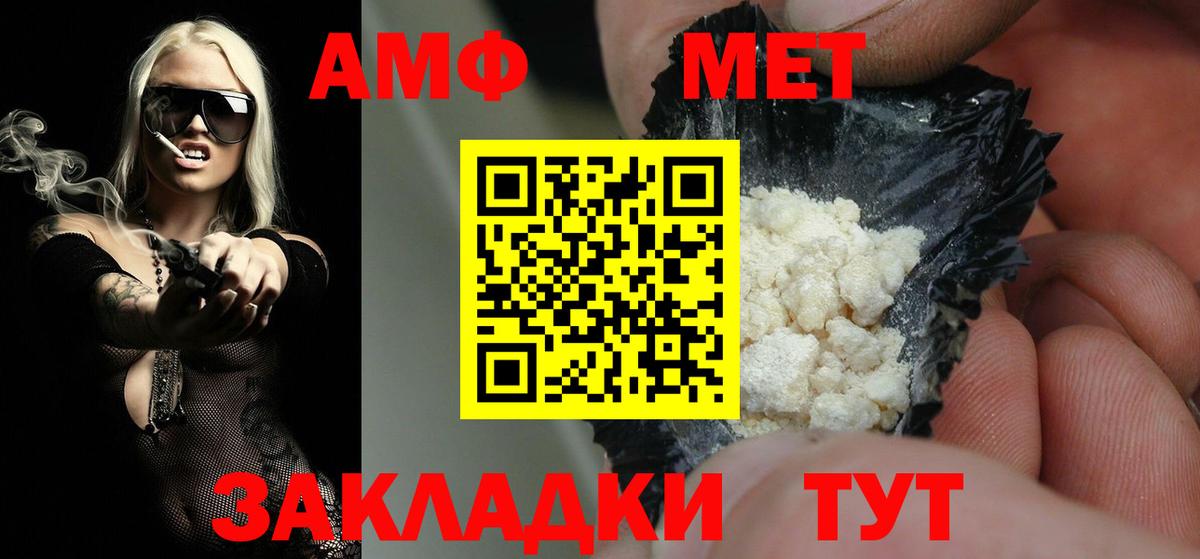 Метамфетамин винт Лобня