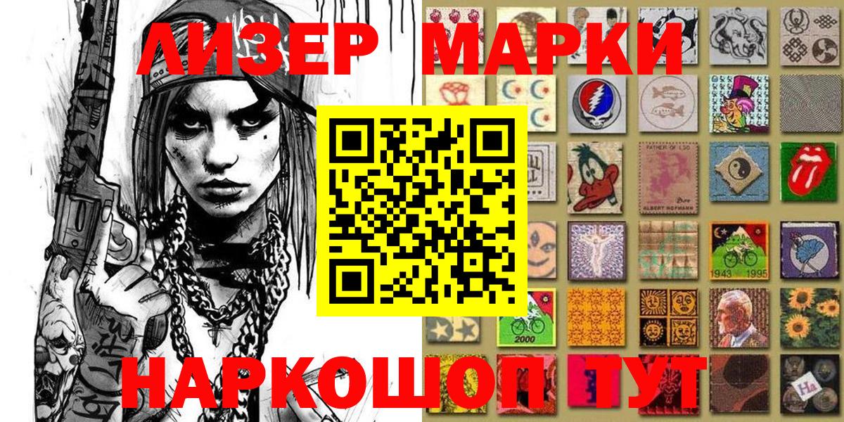 Наркотические марки 1,8мг Лобня