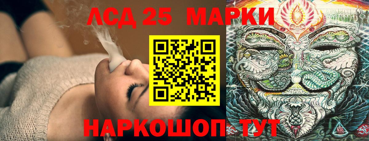 Лобня  Марки 25I-NBOMe 1500мкг  Вход с VPN 
