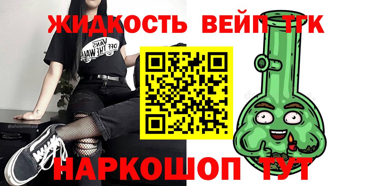 Дистиллят ТГК THC oil Лобня
